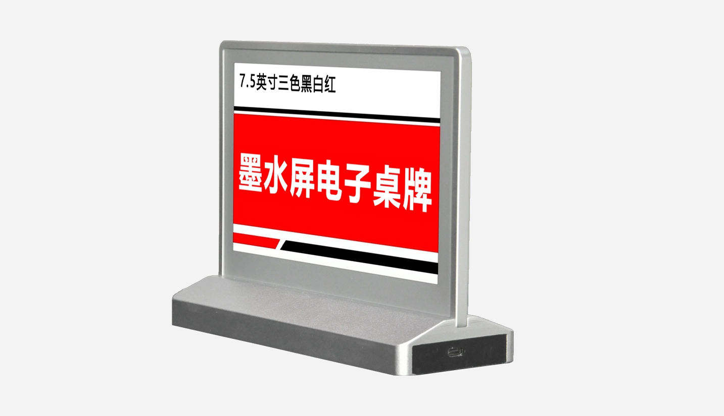 wifi-ink-screen-nameplate-with-six-colors-d7651w2t