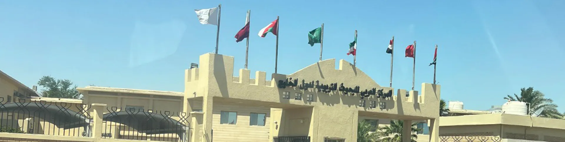 Digital Conference System for Gulf Arab States Educational Research Center, Kuwait - 翻译中...