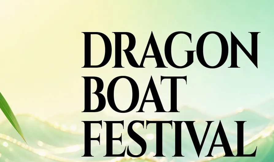DSPPA | Holiday Schedule: Dragon Boat Festival 2026 - 翻译中...